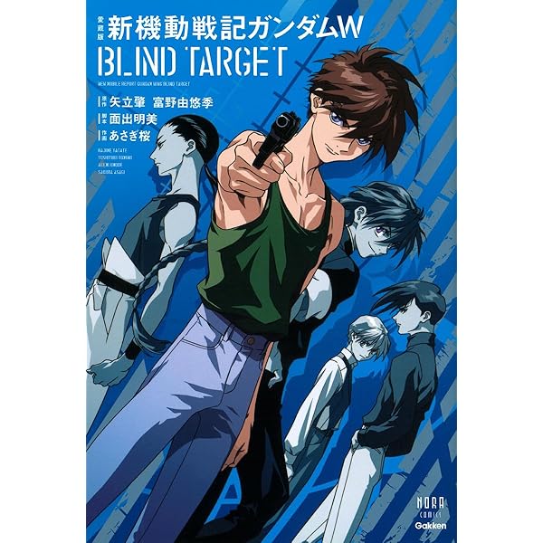 新機動戦記ガンダムW episode Zero (ピチコミックスデラックス Pocke